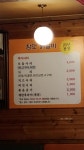 뽐뿌:자유갤러리 - 참맛 닭갈비 참맛 닭갈비