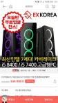 왜 i7 8700k단품이 더비싼거죠? - 뽐뿌:컴퓨터포럼 왜 i7 8700k단품이 더비싼거죠?