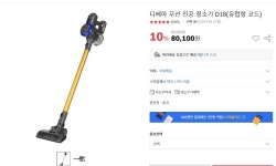 뽐뿌:뽐뿌게시판 - [옥션] 디베아 D18 (80,100/무료) [옥션] 디베아 D18 (80,100/무료)