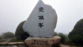연무속 백양산 종주 - 뽐뿌:등산포럼 연무속 백양산 종주