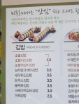 뽐뿌:자유게시판 - 첨 보는 김밥가게...