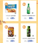 뽐뿌:뽐뿌게시판 - [비즈콘] 세븐일레븐 기프티콘 50%할인 (다양/무료)