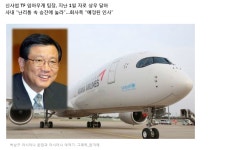 뽐뿌:자유게시판 - 아시아나 기내식 대란 책임자 사태 첫날 상무로 승진 아시아나 기내식 대란 책임자 사태 첫날 상무로 승진