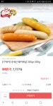 뽐뿌:뽐뿌게시판 - [위메프] 목살 600g 외 다양 (7,777 / 무배) [위메프] 목살 600g 외 다양 (7,777 / 무배)