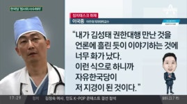 뽐뿌:자유게시판 - 팩폭날리는이국종교수 ㅋㅋㅋ.jpg 팩폭날리는이국종교수 ㅋㅋㅋ.jpg