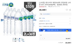 뽐뿌:뽐뿌게시판 - [옥션] 스파클 생수 2L * 36PET (14,160원/무료) [옥션] 스파클 생수 2L * 36PET (14,160원/무료)