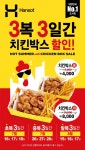 뽐뿌:이벤트게시판 - [한솥도시락] 3복 3일간 치킨박스 할인 [한솥도시락] 3복 3일간 치킨박스 할인