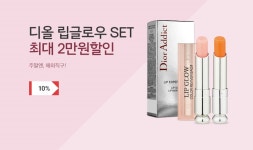 뽐뿌:MD뽐뿌 - [11번가] 주말엔 해외직구 ! 뷰티 러버를 위한 쇼핑몰 ~ 10% 주말 쇼핑 혜택 [11번가] 주말엔 해외직구 ! 뷰티 러버를 위한 쇼핑몰...