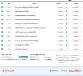 뽐뿌:컴퓨터포럼 - 100만원 이하 영상편집용 짜봤는데 1, 2번중 뭐가 낫나요. 100만원 이하 영상편집용 짜봤는데 1, 2번중 뭐가 낫나요.