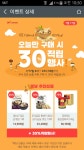 뽐뿌:뽐뿌게시판 - [오케이캐쉬백앱] 스파클2L×36병 30%적립(16,800원/무료)오늘만 [오케이캐쉬백앱] 스파클2L×36병 30%적립(16,800원... 