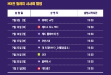 뽐뿌:자유게시판 - 메가박스 상암월드컵경기장점 시사회