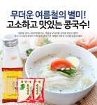 [티몬] 복만네 콩가루 + 콩국수용 국수 (850g+1.5kg x2) 16,500/무료... [티몬] 복만네 콩가루 + 콩국수용 국수 (850g+1.5kg x2) 16,500/무료... 