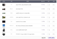 뽐뿌:컴퓨터포럼 - 배그용 견적 한번 봐주시면 감사하겠습니다.(태클환영) 배그용 견적 한번 봐주시면 감사하겠습니다.(태클환영)