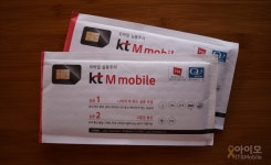 뽐뿌:휴대폰포럼 - KT엠모바일 실용1.7+일거양득 왔습니다~ KT엠모바일 실용1.7+일거양득 왔습니다~