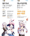붕괴3rd 서울 코믹월드 오프라인 이벤트 하네요 ㄷㄷ - 뽐뿌:게임/오락 붕괴3rd 서울 코믹월드 오프라인 이벤트 하네요 ㄷㄷ