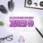 [이벤트]레전드 음원 투표 및 개사 이벤트(feat.유니뮤직레이스) - 뽐뿌:자유게시판 [이벤트]레전드 음원 투표 및 개사 이벤트(feat.... 