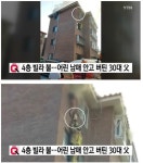 뽐뿌:자유게시판 - 4층 빌라 불...어린 남매 안고 버틴 30대 아빠 4층 빌라 불...어린 남매 안고 버틴 30대 아빠