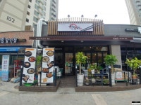 경기도 파주 운정신도시 퓨전중화요리 하조이 짬뽕 - 뽐뿌:자유갤러리 경기도 파주 운정신도시 퓨전중화요리 하조이 짬뽕