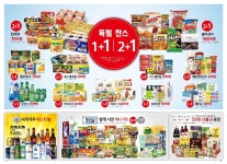 홈플러스 이번 주 행사 전단 - 뽐뿌:자유게시판 홈플러스 이번 주 행사 전단