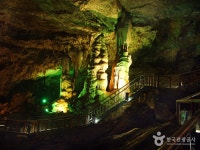 뽐뿌:자유게시판 - 강원도 화암동굴