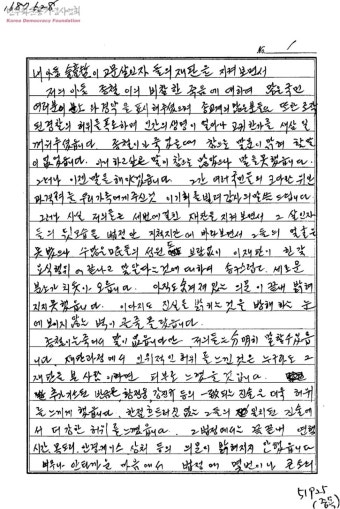 뽐뿌:자유게시판 - 6월항쟁 도화선 박종철열사 아버지 박정기씨 별세 6월항쟁 도화선 박종철열사 아버지 박정기씨 별세