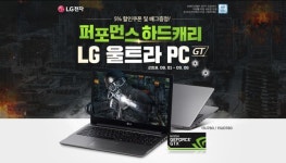 [11번가] 퍼포먼스하드캐리 LG 울트라 PC 5% 할인쿠폰 및 배그증정! - 뽐뿌:쇼핑게시판 [11번가] 퍼포먼스하드캐리 LG 울트라 PC 5% 할인쿠폰... 