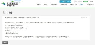 설악산-중청대피소(2L생수품절) ,중청대피소-공중화장실 철거(8.14~20) - 뽐뿌:등산포럼 설악산-중청대피소(2L생수품절) ,중청대피소... 