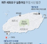 뽐뿌:자유게시판 - 제주도 실종여성 사건.jpg 제주도 실종여성 사건.jpg