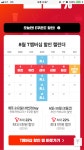 뽐뿌:뽐뿌게시판 - [11번가] 8월 T멤버쉽 데이 최대 22% 할인