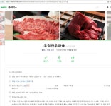 창원시 마산회원구 내서읍 우람한우마을 - 뽐뿌:맛집포럼 창원시 마산회원구 내서읍 우람한우마을