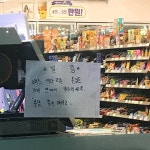 부산 어느 버스정거장 앞 편의점 - 뽐뿌:자유게시판 부산 어느 버스정거장 앞 편의점