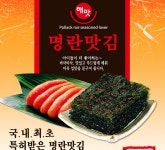 뽐뿌:뽐뿌게시판 - [옥션] [해맛] 특허받은 명란맛김 식탁김 8매 (6g) 15봉 [8,280원/무배]