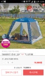 (위메프) 엣지하우스 감성그늘막텐트 18,888원(무료배송) - 뽐뿌:캠핑포럼 (위메프) 엣지하우스 감성그늘막텐트 18,888원(무료배송)