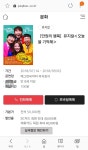 뽐뿌:문화포럼 - [만원의 행복] 뮤지컬 <오늘을 기억해> 할인 정보 [만원의 행복] 뮤지컬 <오늘을 기억해> 할인 정보