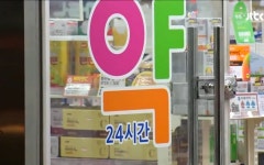 뽐뿌:자유게시판 - 약사회 편의점 상비약 확대반대 및 타이레놀 판매중지 요구 약사회 편의점 상비약 확대반대 및 타이레놀 판매중지 요구