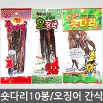 건조오징어나 문어다리 즐기시는 분들?! - 뽐뿌:자유게시판 건조오징어나 문어다리 즐기시는 분들?!