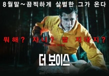 영화 더 보이스 (The Voices) - 국내판 티저 포스터 2종 - 뽐뿌:영화포럼 영화 더 보이스 (The Voices) - 국내판 티저 포스터 2종