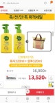 뽐뿌:뽐뿌게시판 - [옥션] 그린핑거 마이키즈 워시320ml+샴푸320ml+망사비치백 (16,900/무배)