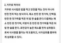 뽐뿌:생활정보 - 100세까지 사는 식습관 100세까지 사는 식습관