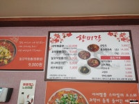 뽐뿌:자유갤러리 - 꼬막짬뽕이 유명한 대전의 조기종의 향미각 꼬막짬뽕이 유명한 대전의 조기종의 향미각