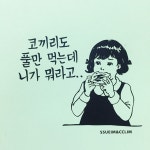 뽐뿌:짤방갤러리 - #코끼리,#다이어트,#풀