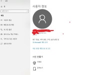 윈10 사용자 계정 초기화 하는법 알려주세요 - 뽐뿌:컴퓨터포럼 윈10 사용자 계정 초기화 하는법 알려주세요