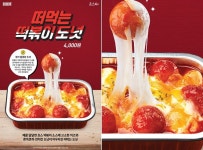 뽐뿌:자유게시판 - 던킨도너츠의 신제품 던킨도너츠의 신제품