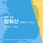 우복동천(牛腹洞天)을 품에 안은 백두대간, 경북 문경 청화산(靑華山, 984m) - 뽐뿌:등산포럼 우복동천(牛腹洞天)을 품에 안은 백두대간, 경북... 