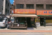 뽐뿌:자유게시판 - 7500원짜리 서울 피자 맛집.jpg 7500원짜리 서울 피자 맛집.jpg