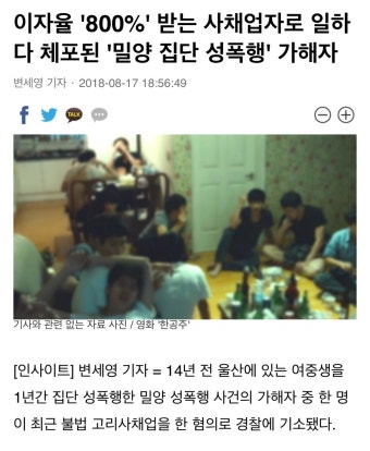 밀양 성폭행...가해자 근황..jpg - 뽐뿌:자유게시판 밀양 성폭행...가해자 근황..jpg
