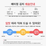 뽐뿌:뽐뿌게시판 - [네이버] 예미당 국산 배추 갓김치 5kg + 1kg (20,700/무료) [네이버] 예미당 국산 배추 갓김치 5kg + 1kg (20,700/무료)