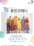 뽐뿌:공연정보 - 2018한국마임 〈휴먼코메디〉 2018한국마임 〈휴먼코메디〉