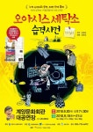 뽐뿌:공연정보 - 오아시스세탁소습격사건 - 인천 오아시스세탁소습격사건 - 인천