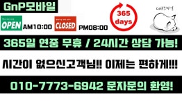 뽐뿌:휴대폰업체 - 고양/일산/파주/김포/내방 전문 LGU+/노트9999999999999999999999 고양/일산/파주/김포/내방 전문 LGU... 
